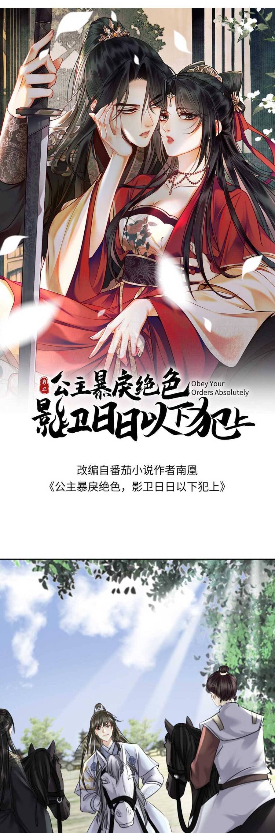 Công Chúa Bá Đạo Tuyệt Sắc : Ám Vệ Ngày Nào Cũng Muốn Phạm Thượng Chapter 98 - Trang 2