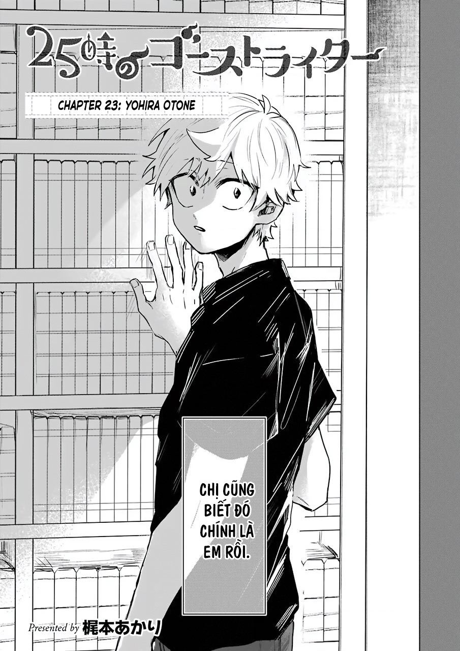 25-Ji No Ghost Writer Chapter 23 - Trang 2
