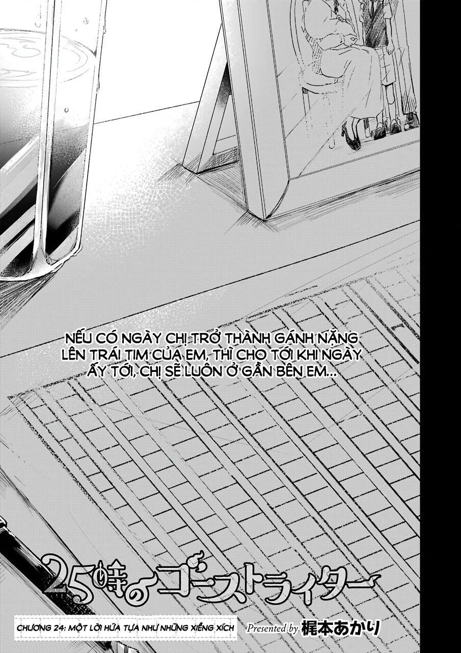 25-Ji No Ghost Writer Chapter 24 - Trang 2