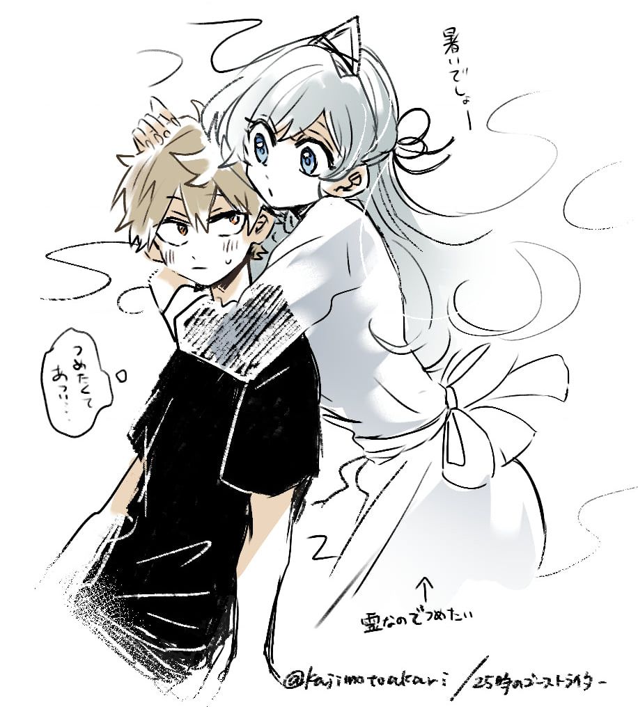 25-Ji No Ghost Writer Chapter 25 - Trang 2
