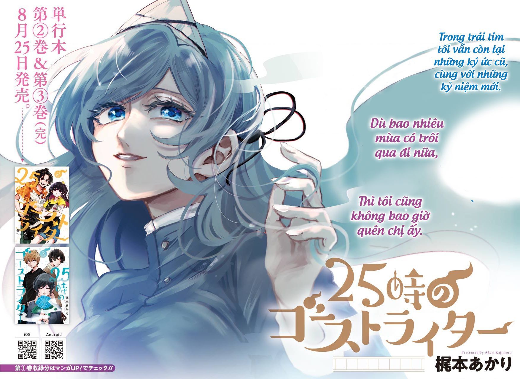 25-Ji No Ghost Writer Chapter 25 - Trang 2
