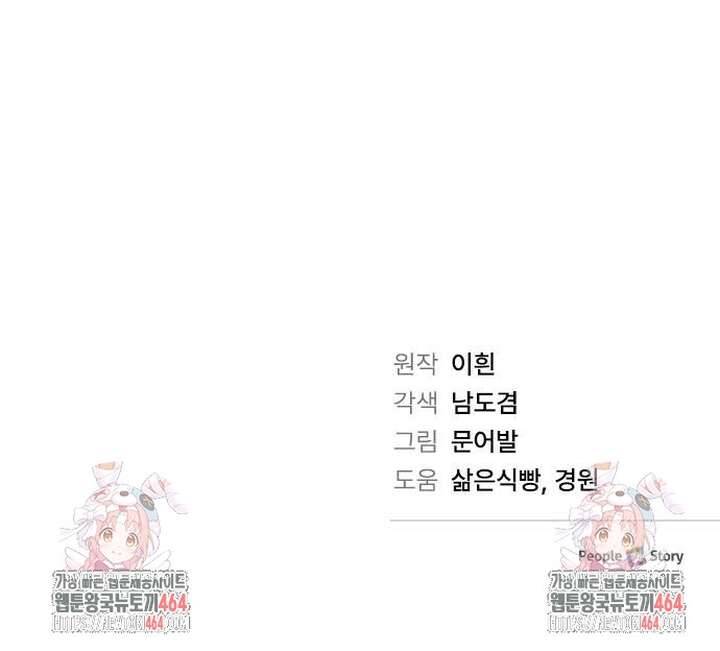 Chú Cún Cưng Của Hoàng Đế Chapter 13 - Trang 2