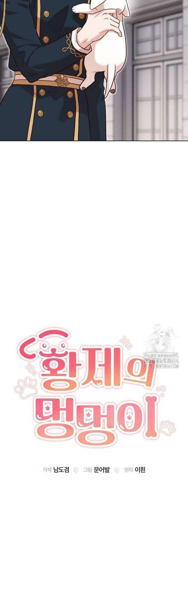 Chú Cún Cưng Của Hoàng Đế Chapter 13 - Trang 2