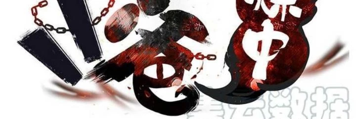 Ma Vương Nãi Ba Đang Tu Luyện Chapter 1 - Trang 2