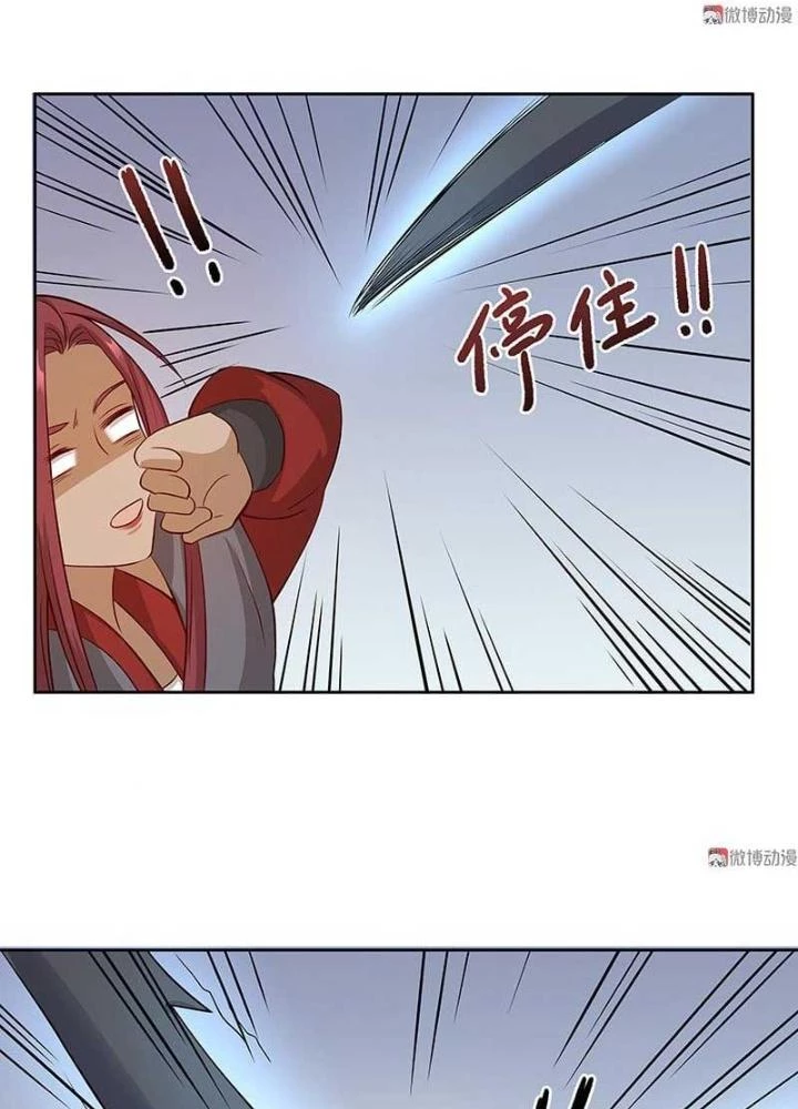 Ma Vương Nãi Ba Đang Tu Luyện Chapter 25 - Trang 2