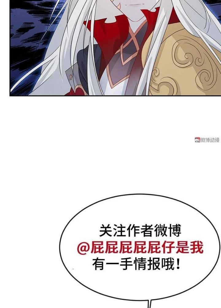 Ma Vương Nãi Ba Đang Tu Luyện Chapter 46 - Trang 2