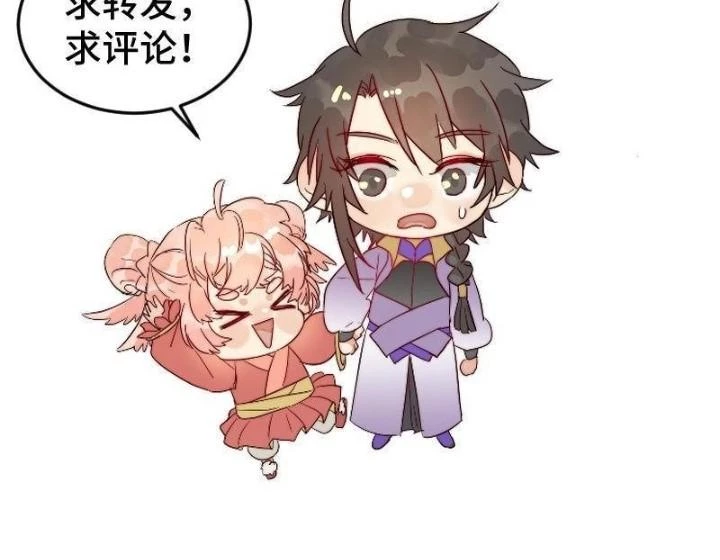 Ma Vương Nãi Ba Đang Tu Luyện Chapter 46 - Trang 2