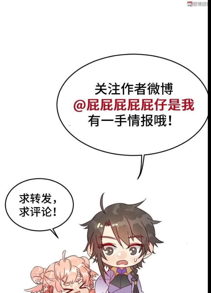 Ma Vương Nãi Ba Đang Tu Luyện Chapter 55 - Trang 2