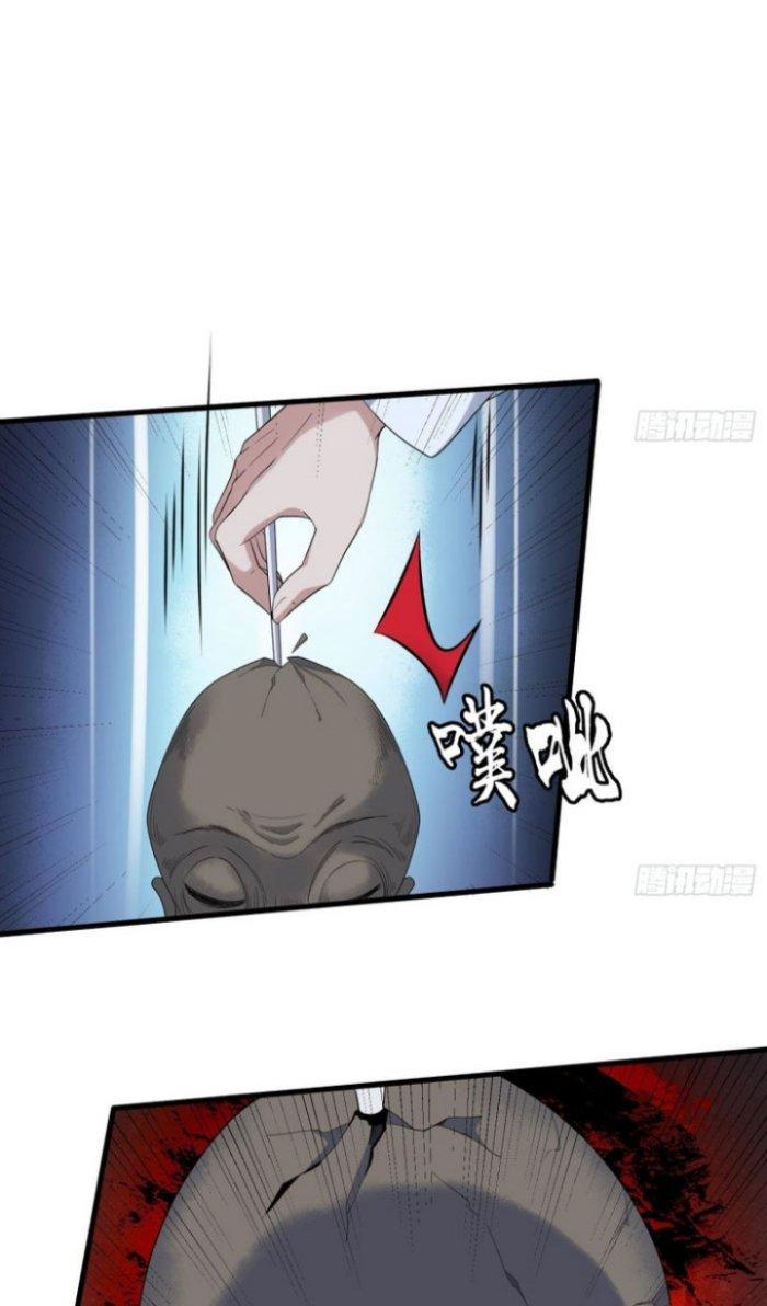Văn Âm Sư Chapter 188 - Trang 2