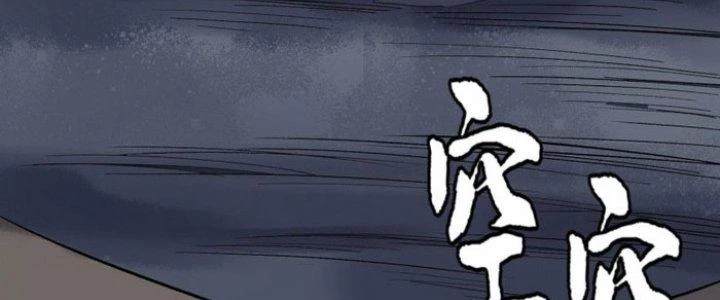 Văn Âm Sư Chapter 214 - Trang 2