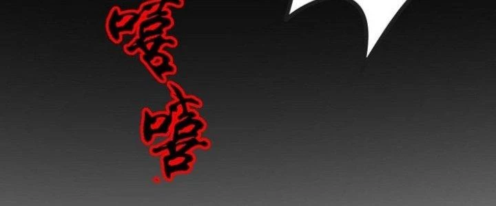 Văn Âm Sư Chapter 214 - Trang 2