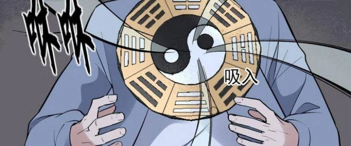 Văn Âm Sư Chapter 221 - Trang 2