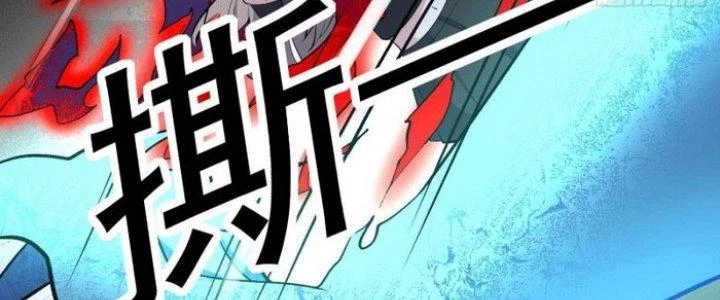 Văn Âm Sư Chapter 223 - Trang 2