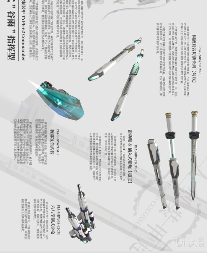 Nhân Hình Thiết Giáp Chapter 8 - Trang 2