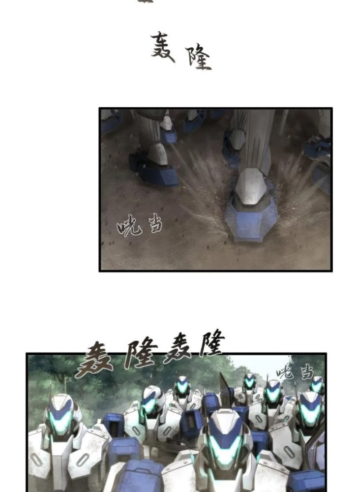 Nhân Hình Thiết Giáp Chapter 28 - Trang 2