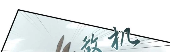 Nhân Hình Thiết Giáp Chapter 29 - Trang 2