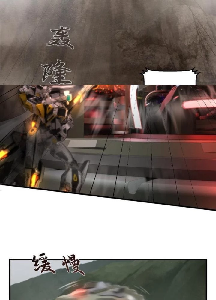 Nhân Hình Thiết Giáp Chapter 31 - Trang 2