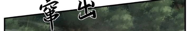 Nhân Hình Thiết Giáp Chapter 33 - Trang 2