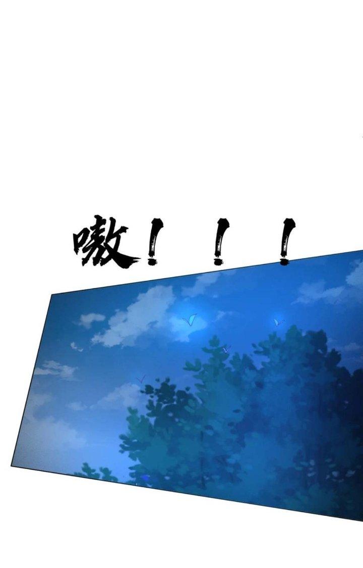 Tối Cường Ma Tôn Về Hưu Đi Cua Nữ Chính Chapter 48 - Trang 2