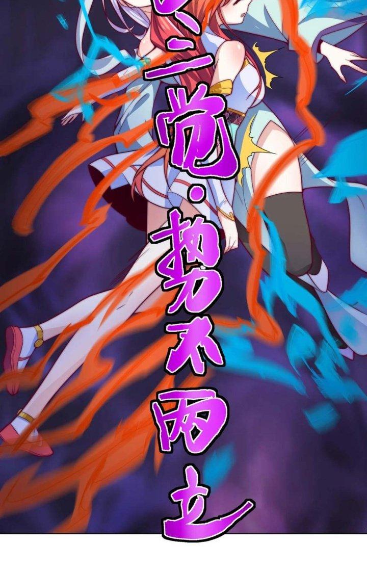 Tối Cường Ma Tôn Về Hưu Đi Cua Nữ Chính Chapter 55 - Trang 2