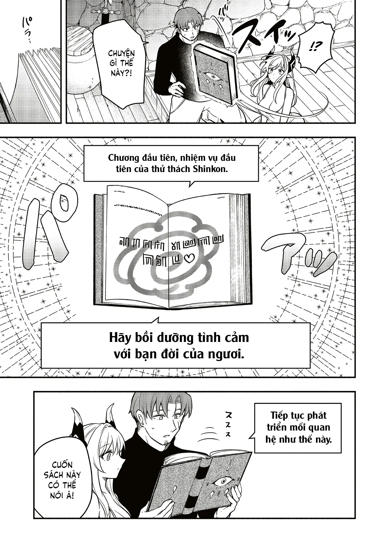 Sứ Mệnh Shinkon : Con Gái Quỷ Vương Muốn Quyến Rũ Dũng Giả Nghiêm Túc ♡ Chapter 1 - Trang 2