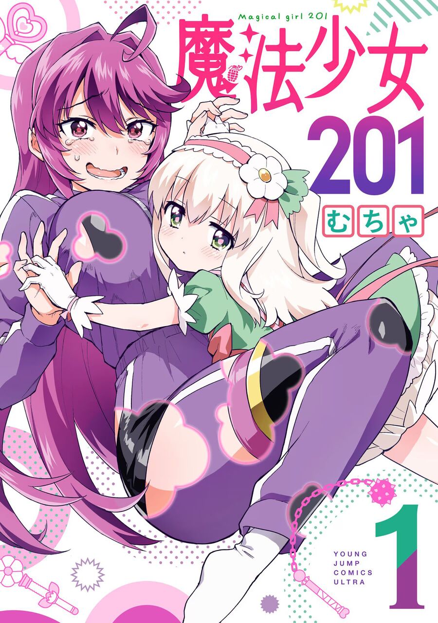 Ma Pháp Thiếu Nữ 201 Chapter 9.5 - Trang 2