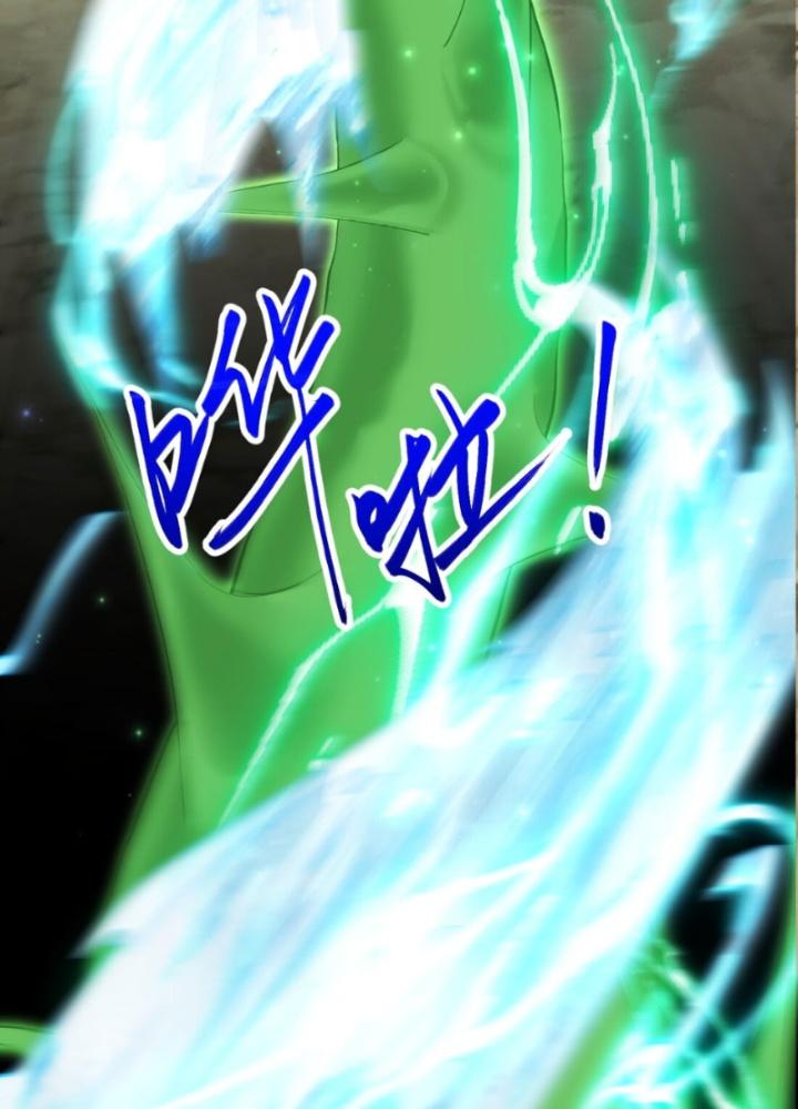 Tôi Thăng Cấp Bằng Cách Thưởng Cho Những Đệ Tử Chapter 76 - Trang 2