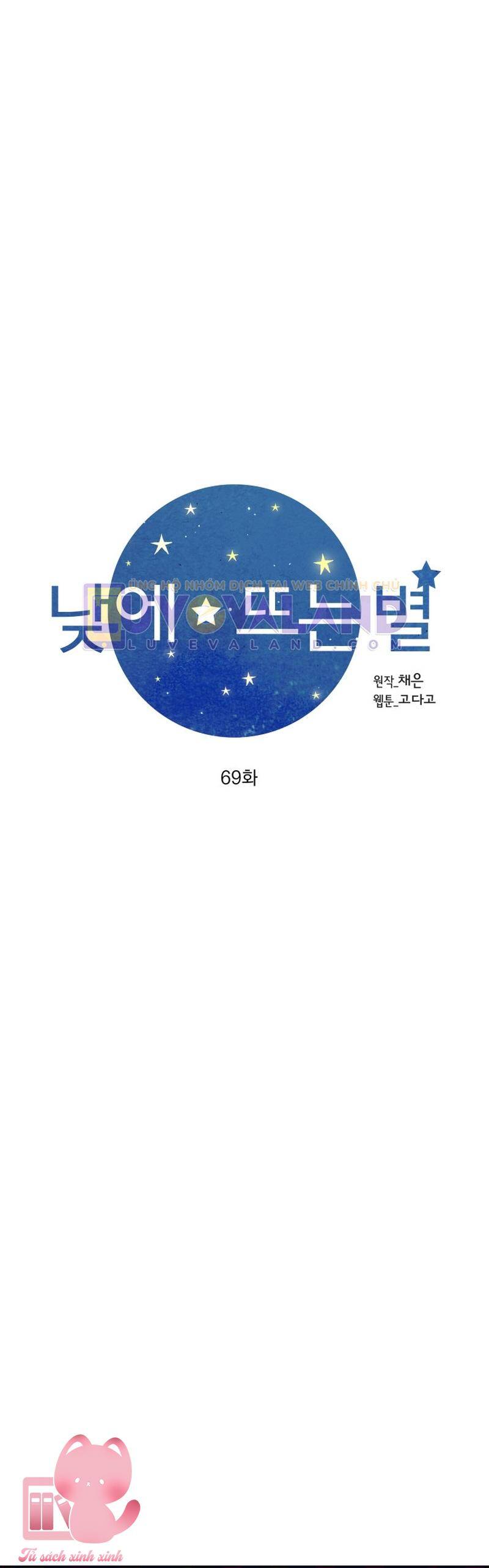 Ánh Sao Ban Mai Chapter 69 - Trang 2