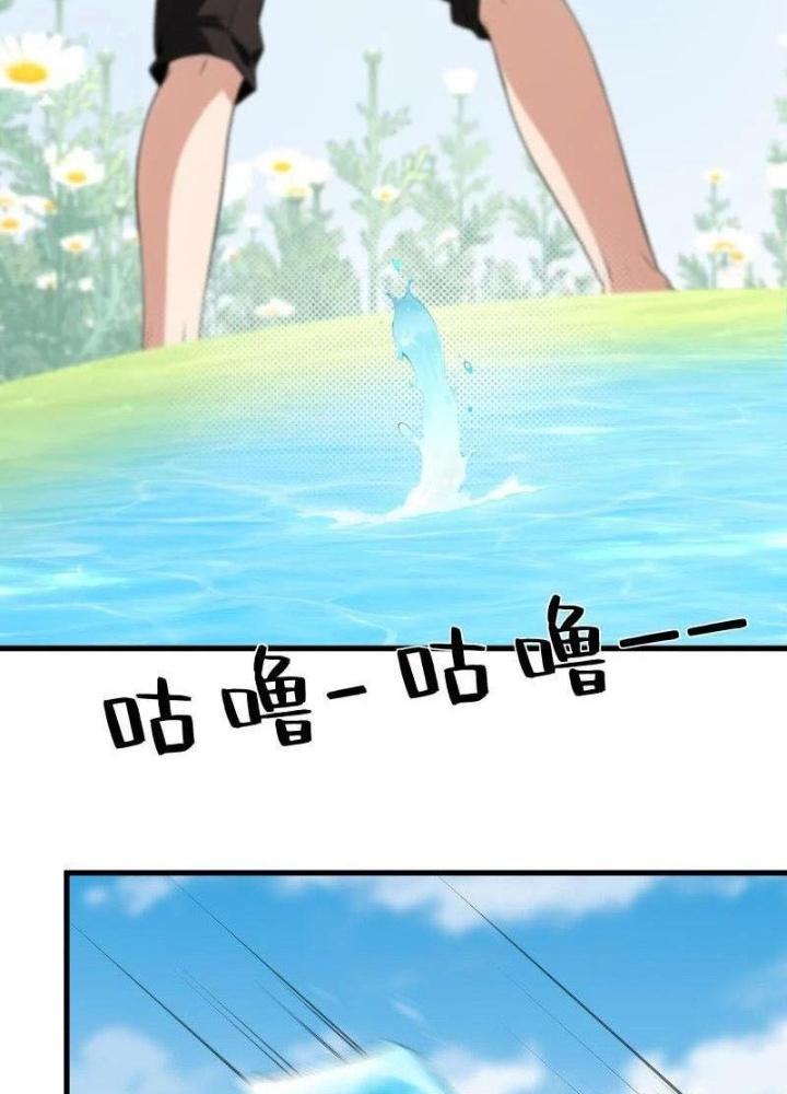 Ta Không Muốn Làm Đệ Nhất Chapter 231 - Trang 2