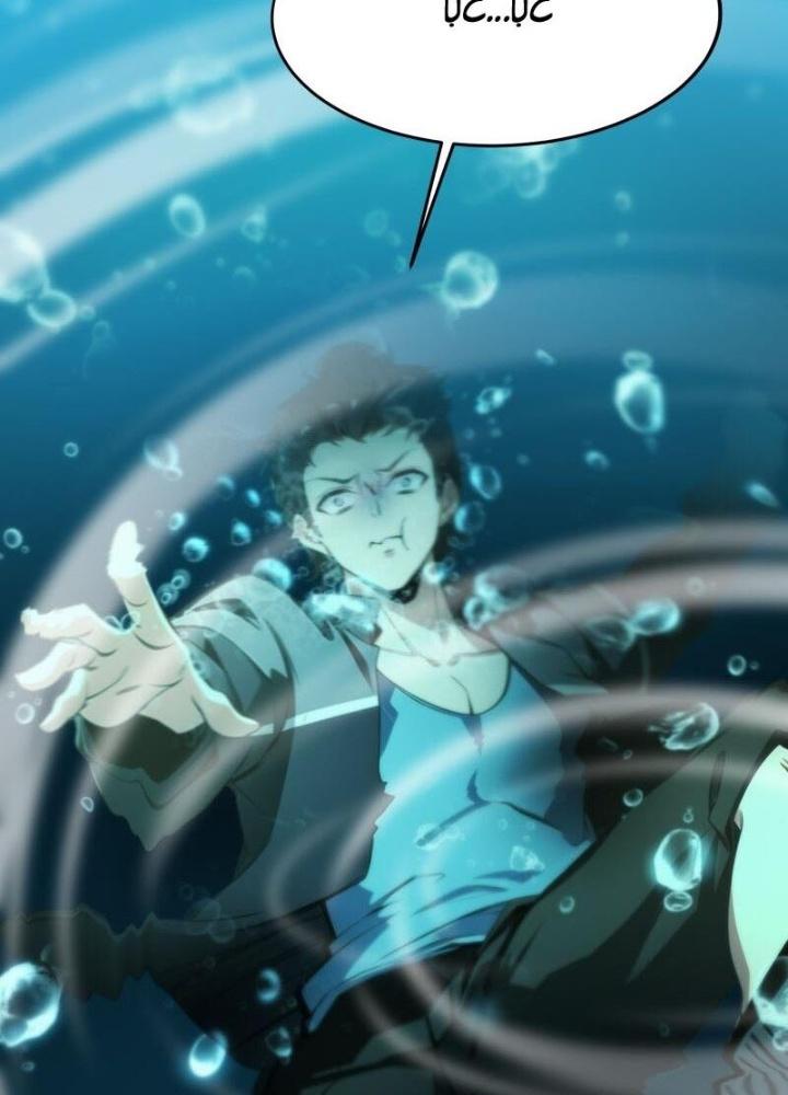 Ta Không Muốn Làm Đệ Nhất Chapter 231 - Trang 2