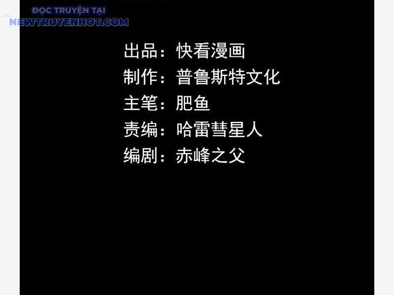 Võng Du: Ta Có Thể Tiến Hóa Thành Mọi Thứ Chapter 29 - Trang 2