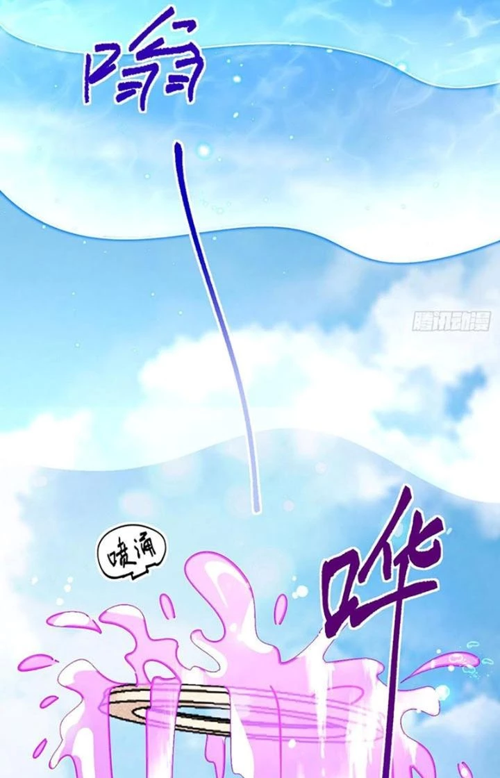 Sư Phụ Của Ta Mỗi Khi Đến Đại Nạn Mới Đột Phá Chapter 117 - Trang 2