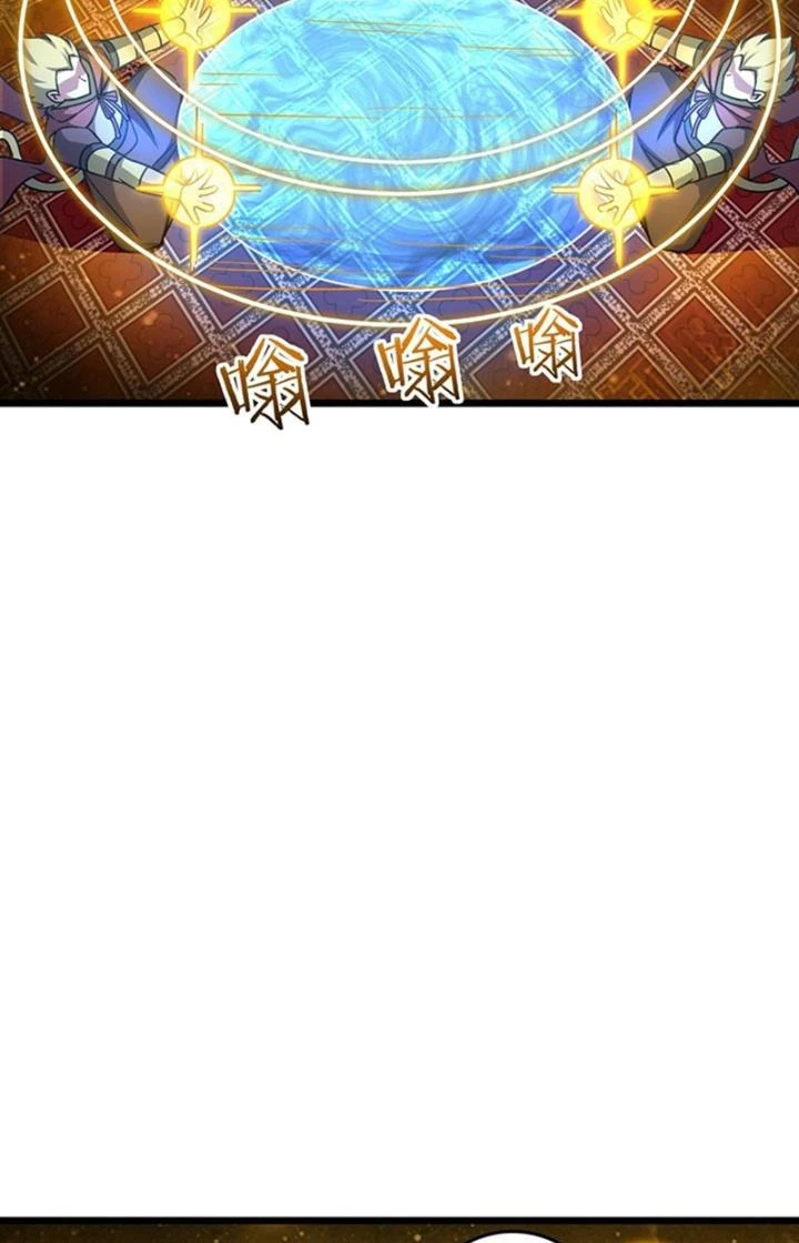 Sư Phụ Của Ta Mỗi Khi Đến Đại Nạn Mới Đột Phá Chapter 119 - Trang 2