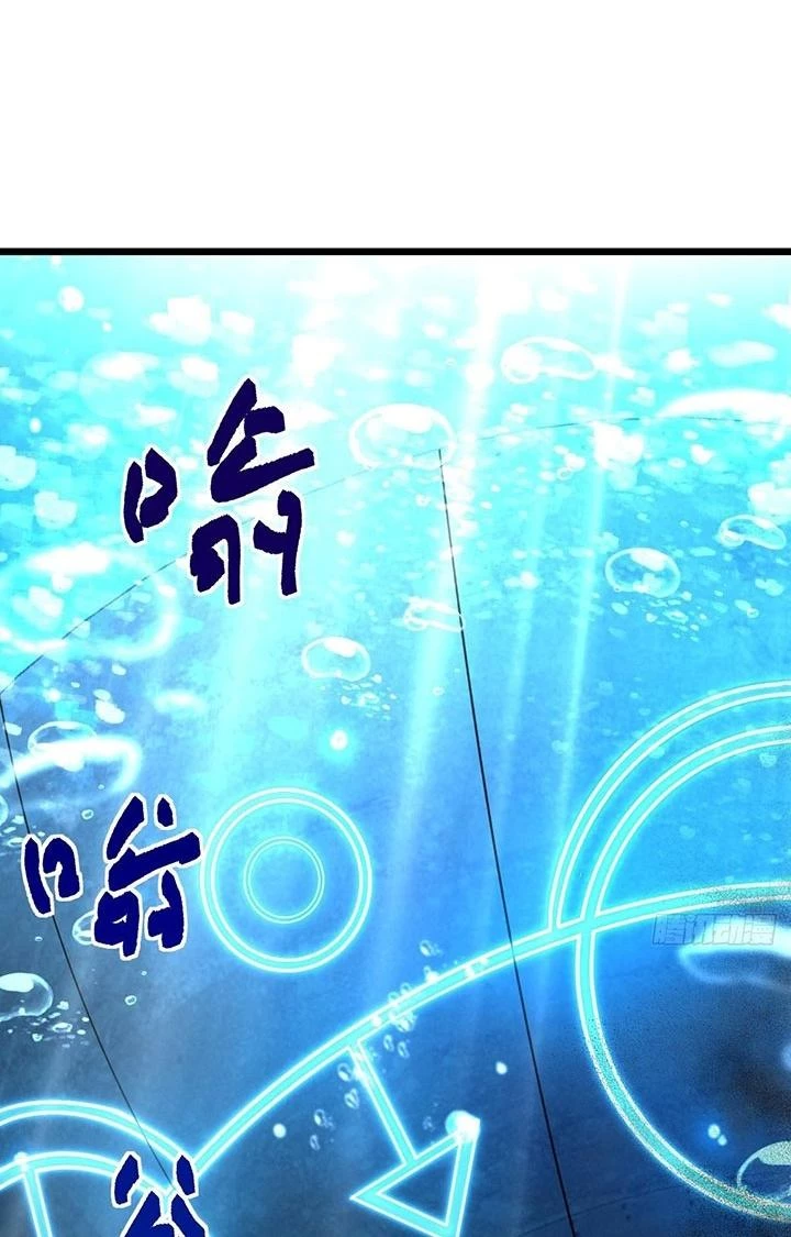 Sư Phụ Của Ta Mỗi Khi Đến Đại Nạn Mới Đột Phá Chapter 121 - Trang 2