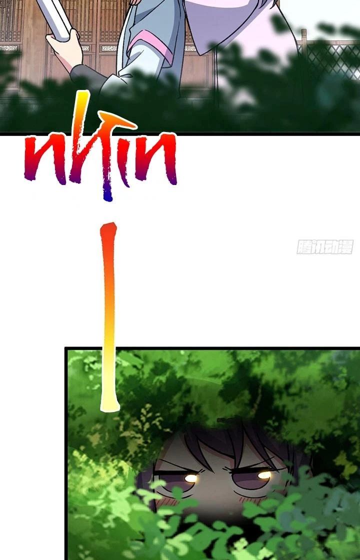 Sư Phụ Của Ta Mỗi Khi Đến Đại Nạn Mới Đột Phá Chapter 124 - Trang 2