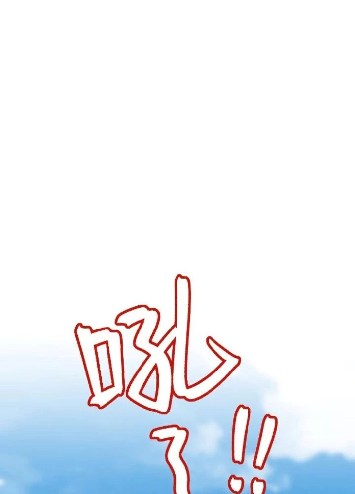 Sư Phụ Của Ta Mỗi Khi Đến Đại Nạn Mới Đột Phá Chapter 142 - Trang 2