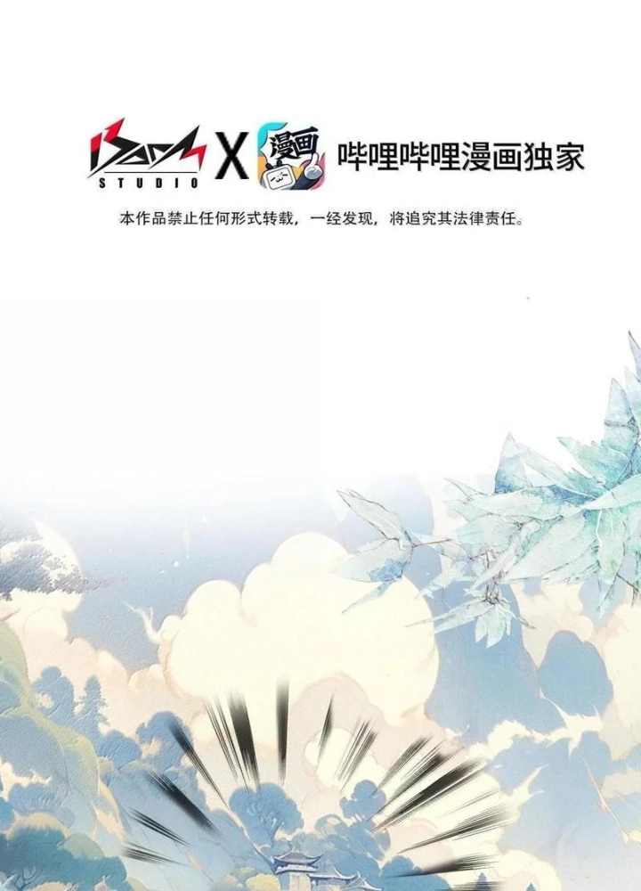 Ta Đây Chính Là Tuyệt Thế Cao Thủ Chapter 80 - Trang 2