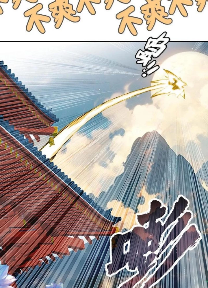 Ta Đây Chính Là Tuyệt Thế Cao Thủ Chapter 81 - Trang 2