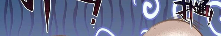 Ta Đây Chính Là Tuyệt Thế Cao Thủ Chapter 81 - Trang 2