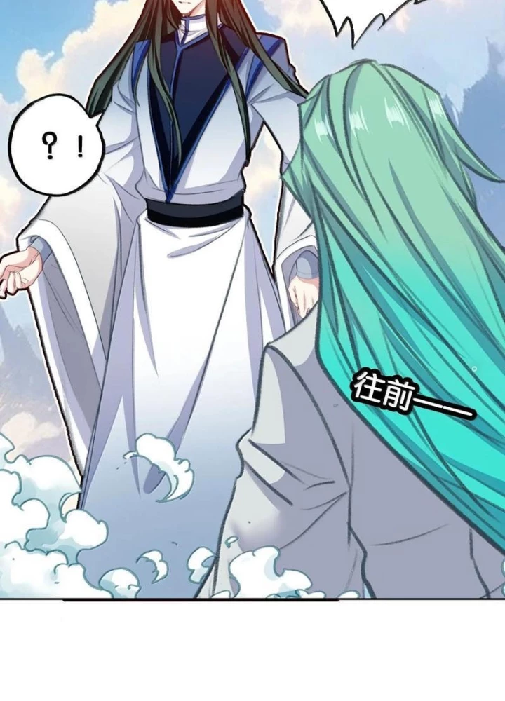 Ta Đây Chính Là Tuyệt Thế Cao Thủ Chapter 83 - Trang 2