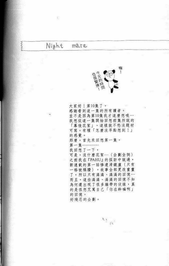 Kim Cương Bạc Chapter 30 - Trang 2