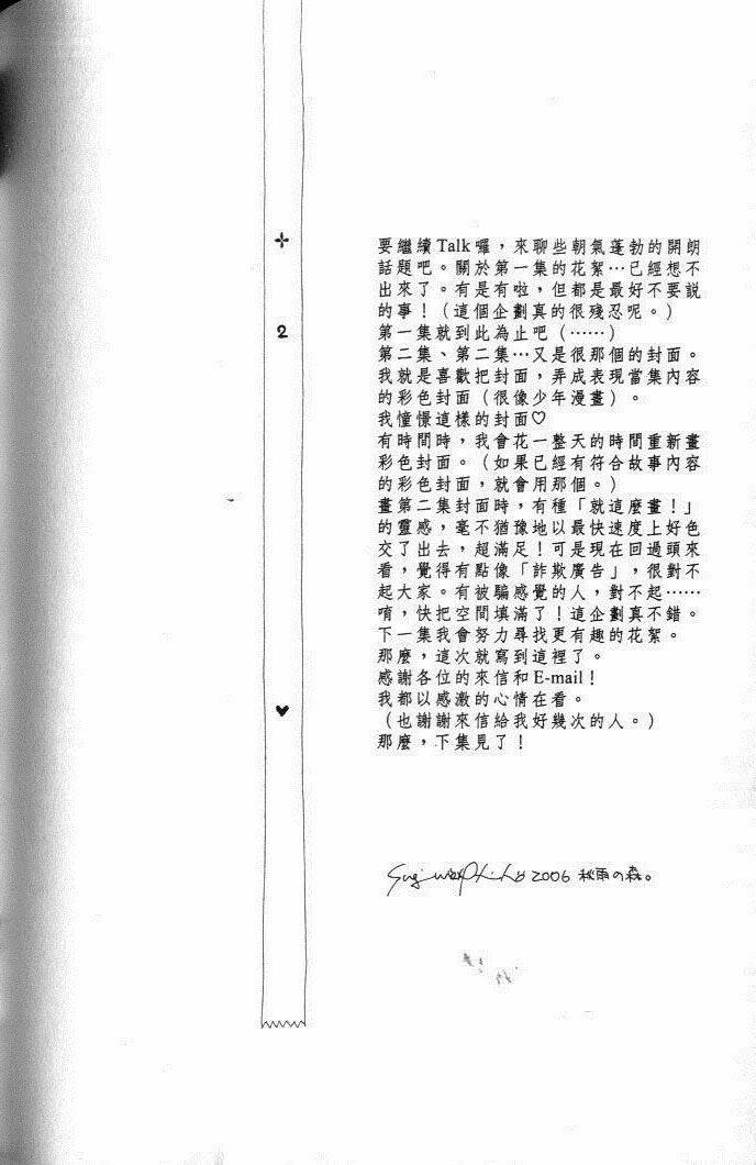 Kim Cương Bạc Chapter 30 - Trang 2