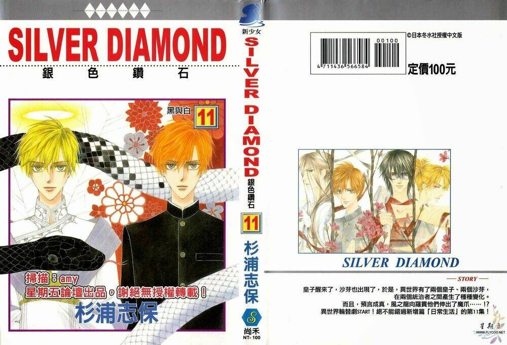 Kim Cương Bạc Chapter 31 - Trang 2