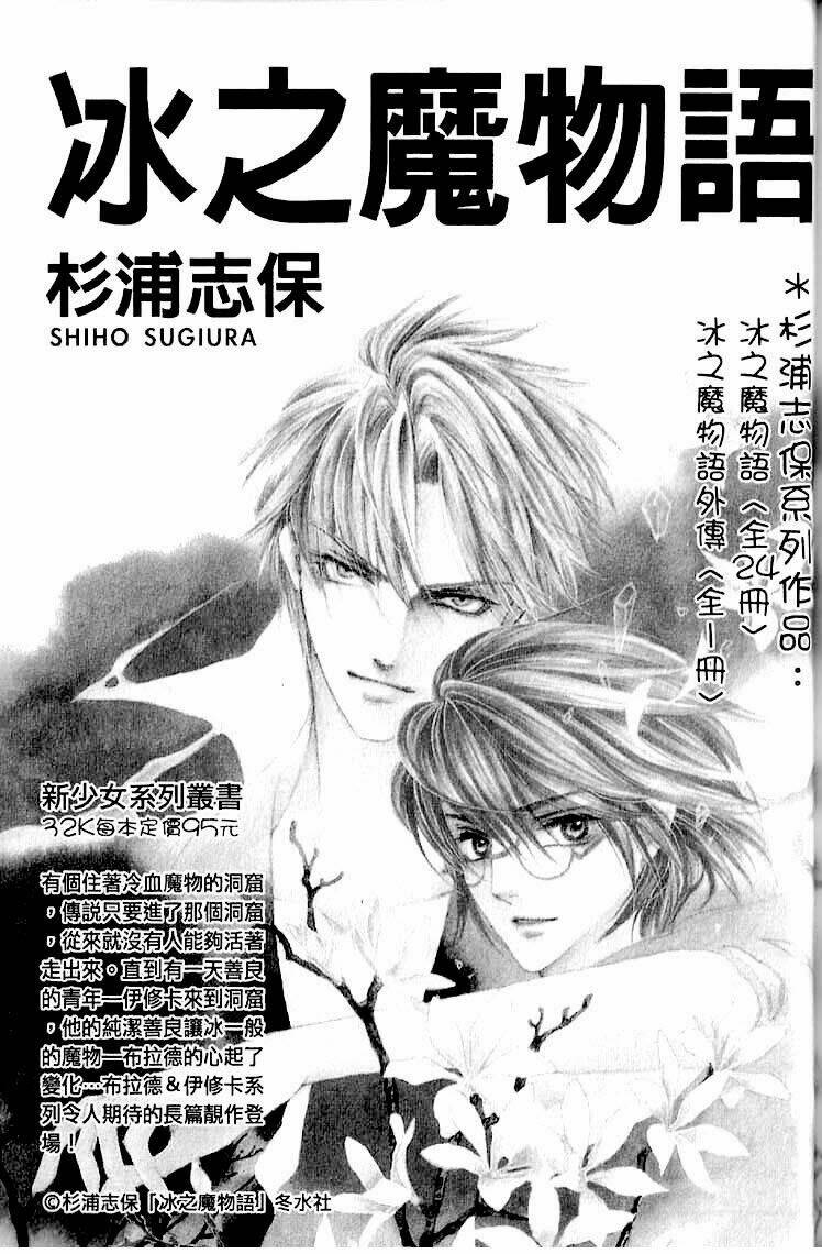 Kim Cương Bạc Chapter 33 - Trang 2