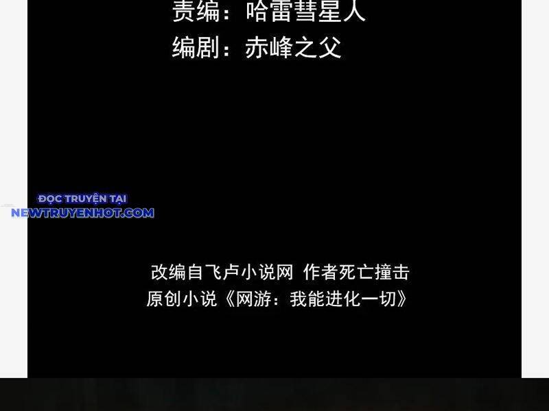 Võng Du: Ta Có Thể Tiến Hóa Tất Cả Chapter 24 - Trang 2