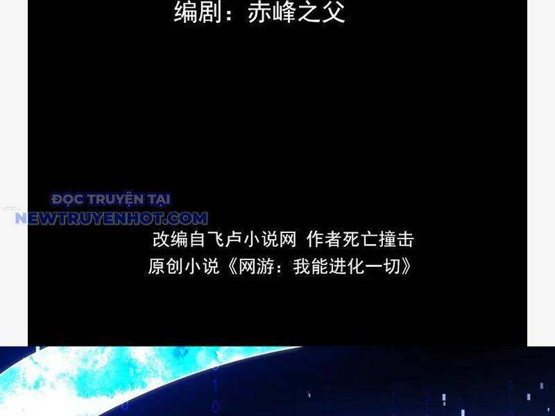 Võng Du: Ta Có Thể Tiến Hóa Tất Cả Chapter 25 - Trang 2