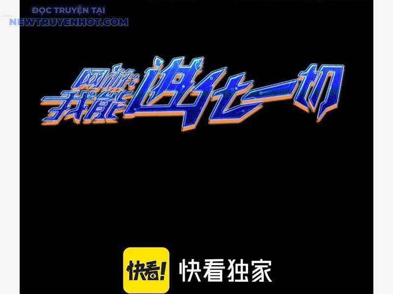 Võng Du: Ta Có Thể Tiến Hóa Tất Cả Chapter 29 - Trang 2