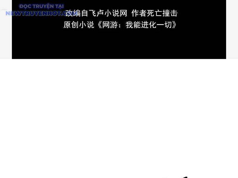 Võng Du: Ta Có Thể Tiến Hóa Tất Cả Chapter 29 - Trang 2