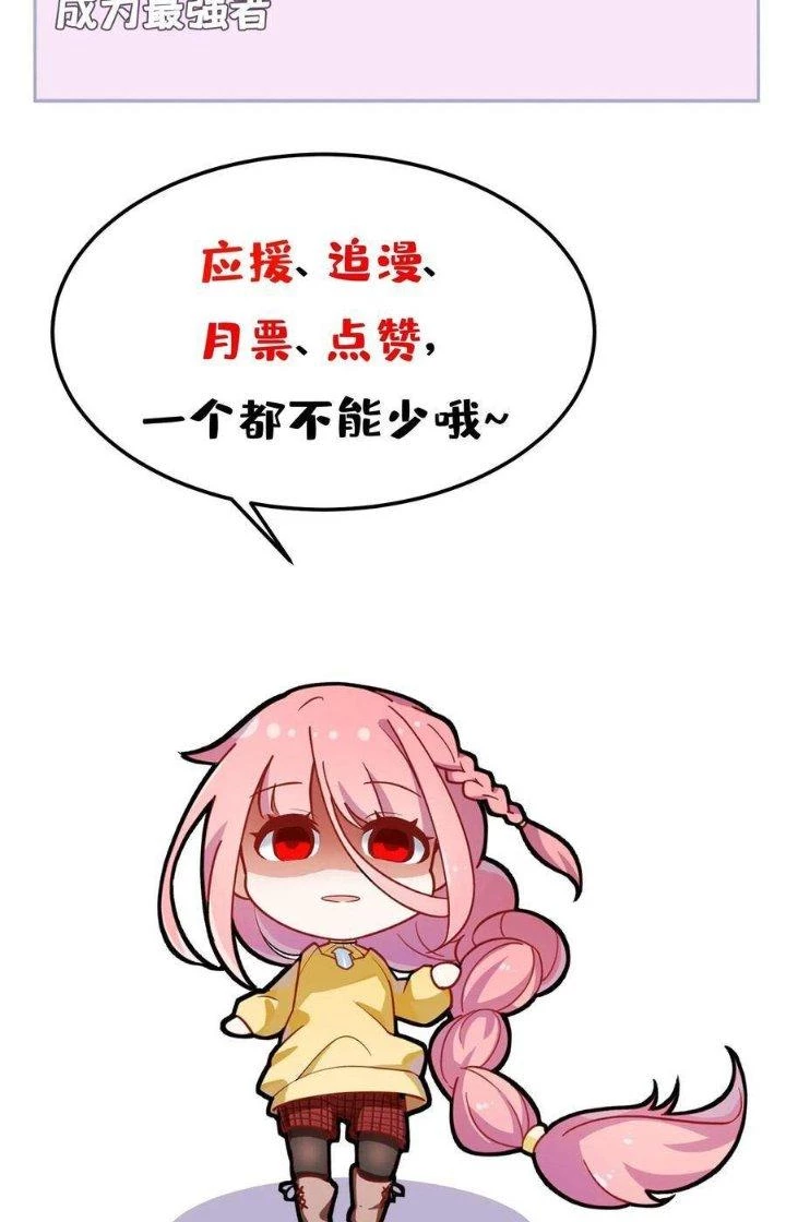 Phương Pháp Sử Dụng Ma Nữ Và Thánh Nữ Chapter 45 - Trang 2