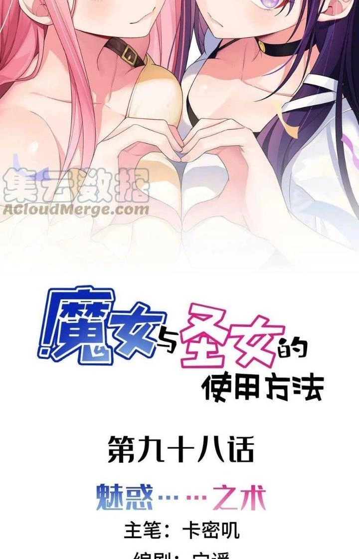 Phương Pháp Sử Dụng Ma Nữ Và Thánh Nữ Chapter 98 - Trang 2